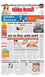 Gurugram - Punjab Kesari
