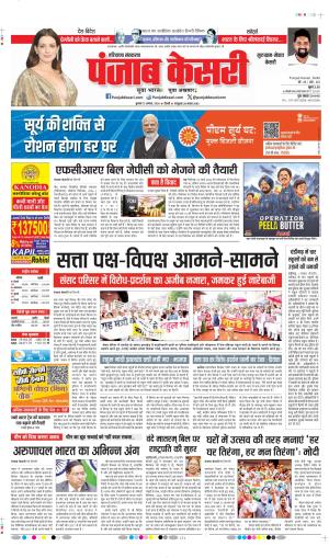 Gurugram - Punjab Kesari