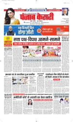 Bihar and Jharkhand - Punjab Kesari