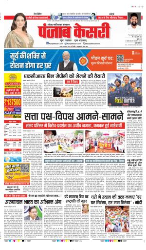 Ghaziabad - Punjab Kesari