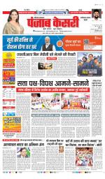 Faridabad - Punjab Kesari