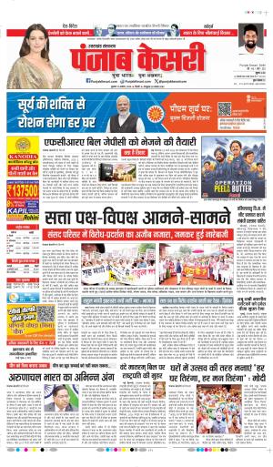 Uttrakhand Main 