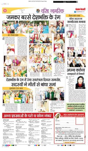 Varishth Nagrik Kesari
