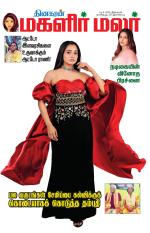 Magalir Malar