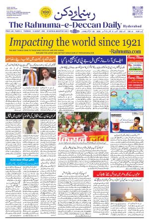 The Rahnuma E deccan Daily 13 August 2026