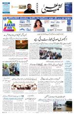 Jammu Edition
