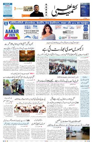 Jammu Edition