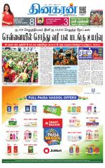 Pondichery Main