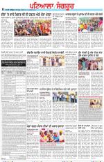 Punjabi Tribune (Patiala-Sangrur)