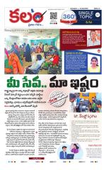 Kalam 360 Degrees