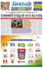 Tirunelveli Main