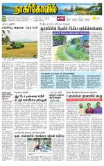 Kanyakumari-Nagarcoil Supplement