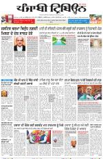 Punjabi Tribune