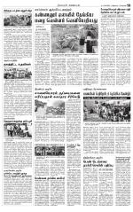 Nagarcoil Supplement
