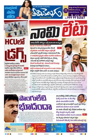 Tolivelugu Epaper 13 August 2026