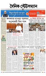 Dainik-Statesman