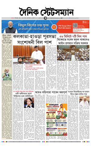 13 TH AUGUST 2026