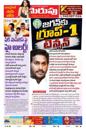 Merupu Epaper 13 August 2026