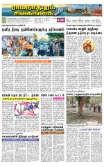Madurai-Ramnad Supplement