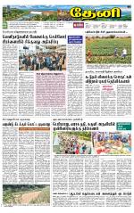 Theni-Madurai Supplement