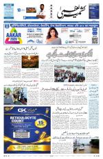 Kashmir Uzma 