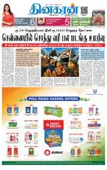 Madurai  Main 