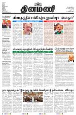 Dinamani - New Delhi