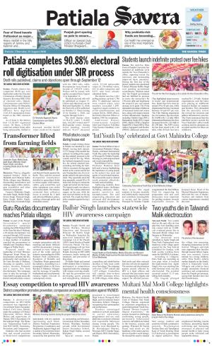 Patiala Savera