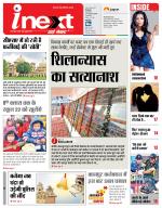 Kanpur Hindi ePaper, Kanpur Hindi Newspaper - InextLive