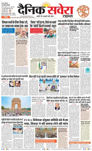 Jammu Main