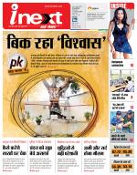 Gorakhpur Hindi ePaper, Gorakhpur Hindi Newspaper - InextLive
