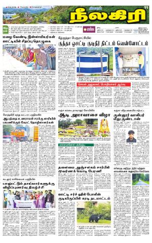 Nilgiri-Coimbatore Supplement