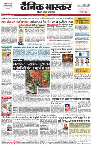PUNE
