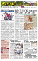 Tirupur-Coimbatore Supplement