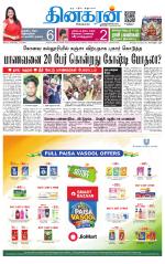 Coimbatore Main