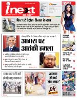 Agra Hindi ePaper, Agra Hindi Newspaper – InextLive