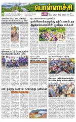 Pollachi-Coimbatore Supplement