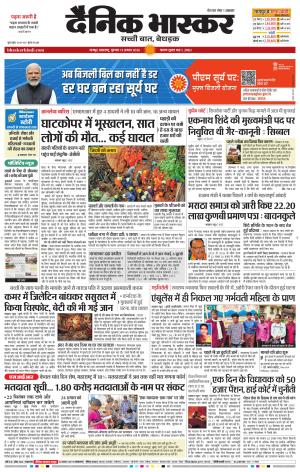 नागपुर विदर्भ