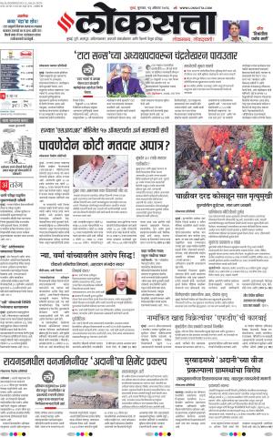 Mumbai