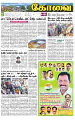 Coimbatore Supplement