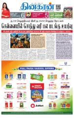 Trichy Main