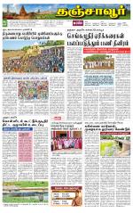 Thanjavur-Trichy Supplement