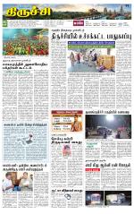 Trichy Supplement