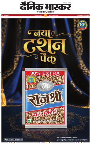 CHHINDWARA
