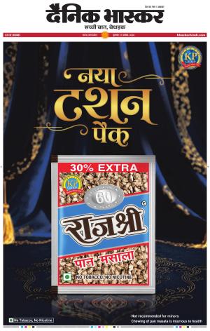 सतना  विंध्य