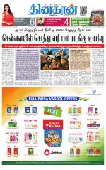 Vellore Main