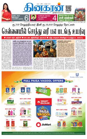 VELLORE MAIN