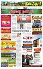 Thirupathur-Vellore
