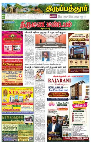 Thirupathur