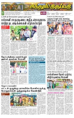 CHITTOOR